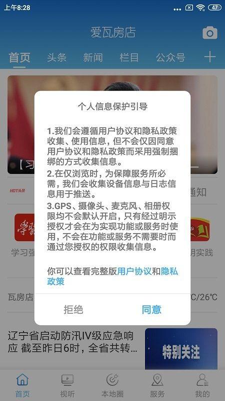 瓦房店新闻爆料电话,最新动态一触即达